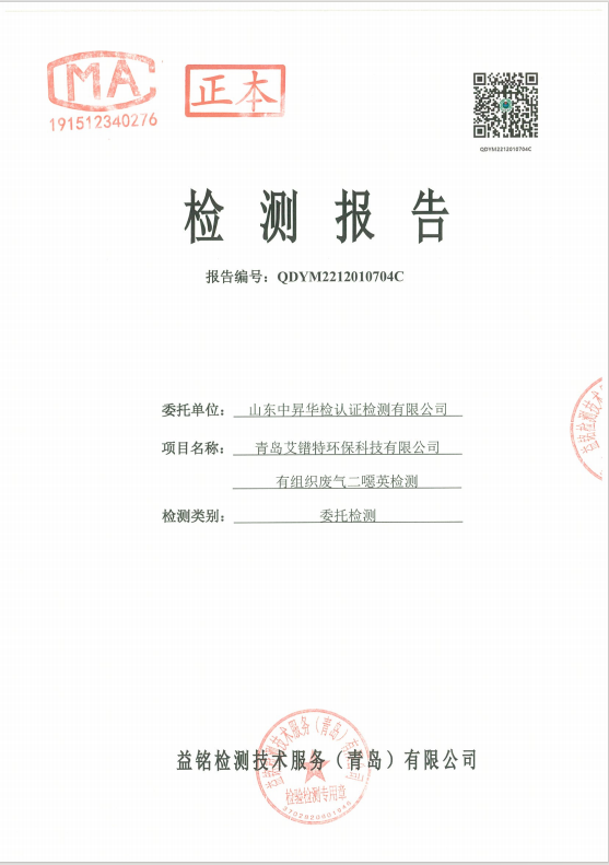 有組織廢氣二噁英檢測(圖7)